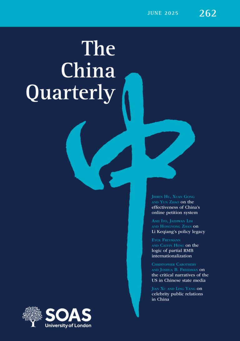 The China Quarterly (2025)